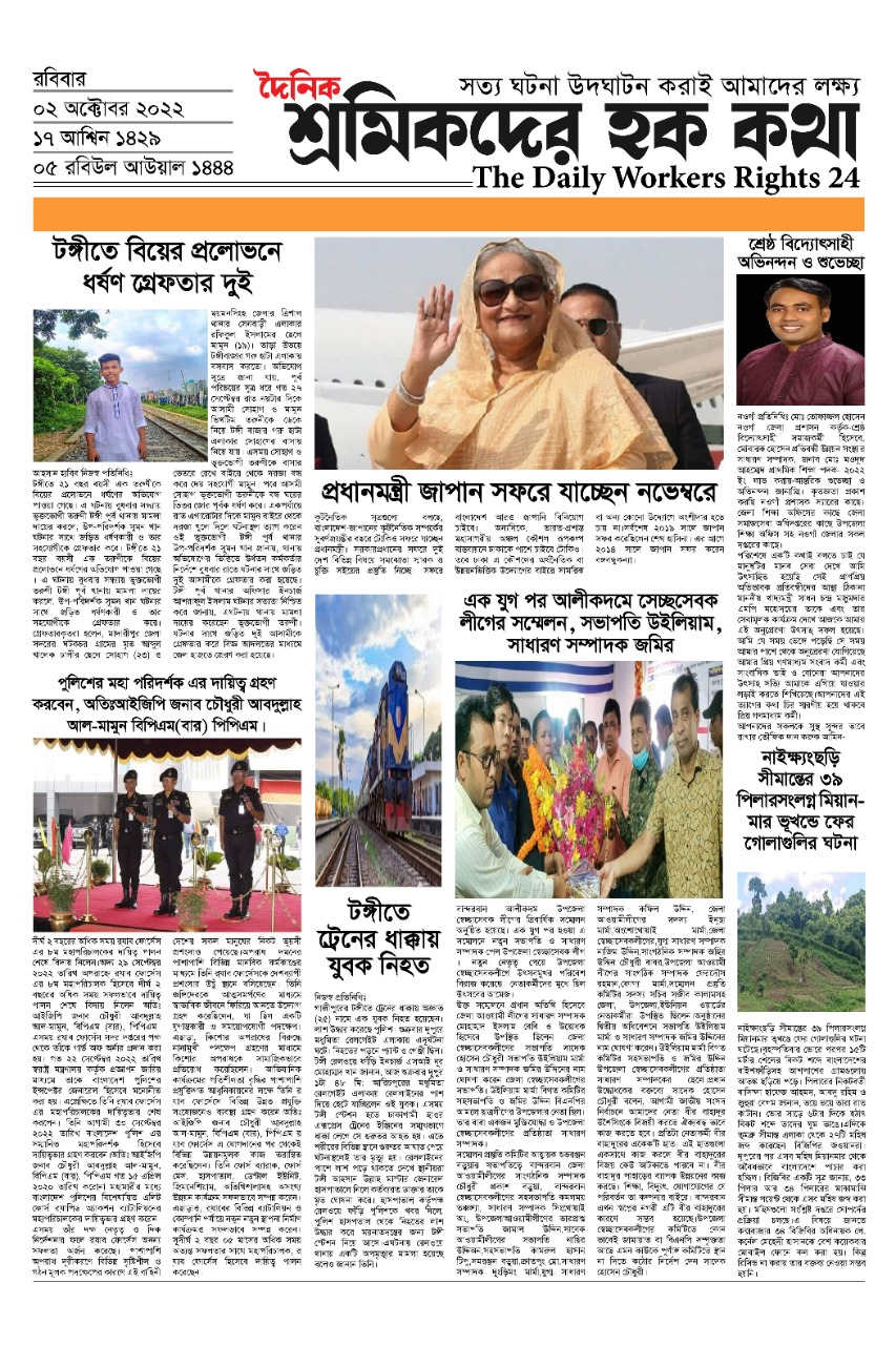 ০২/১০/২০২২