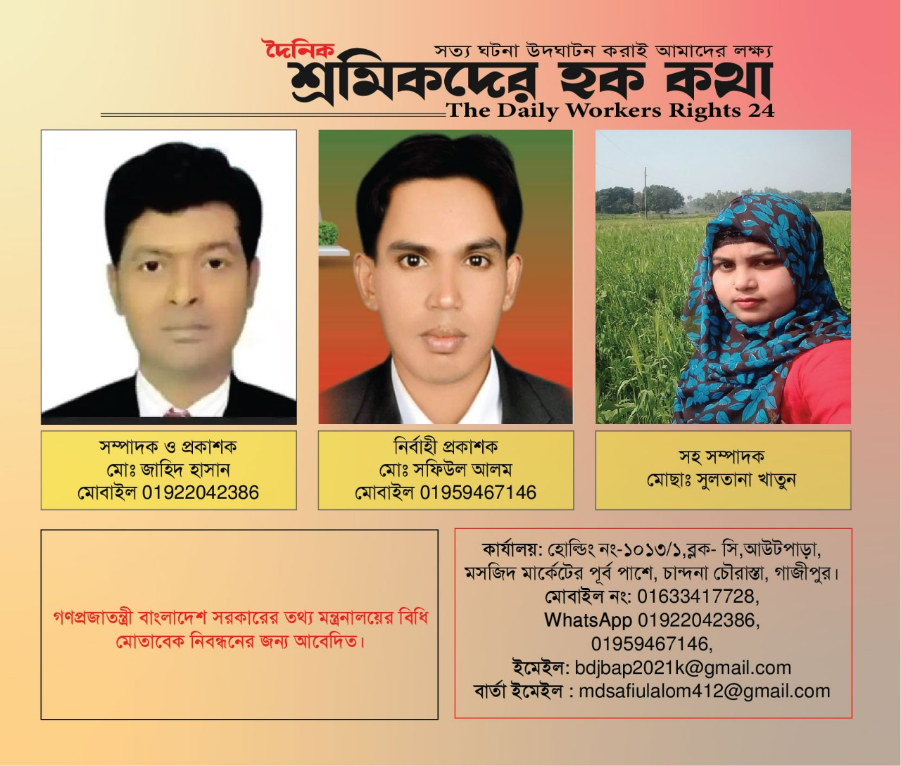 ০৭/১১/২০২২